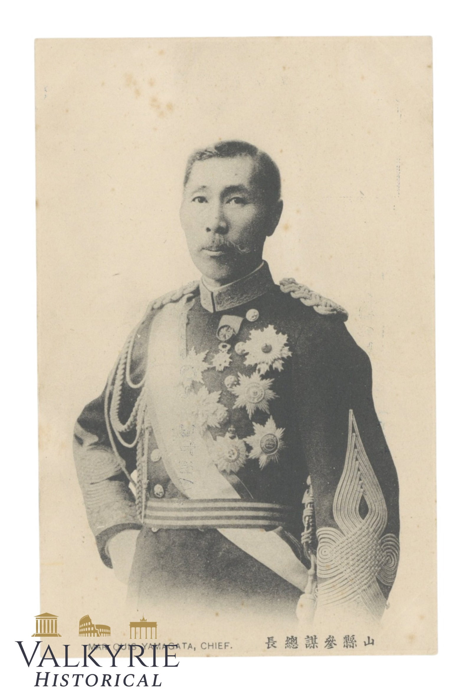 Postcard from the Russo-Japanese War. The postcard depicts Prince Aritomo Yamagata (1 of 2)