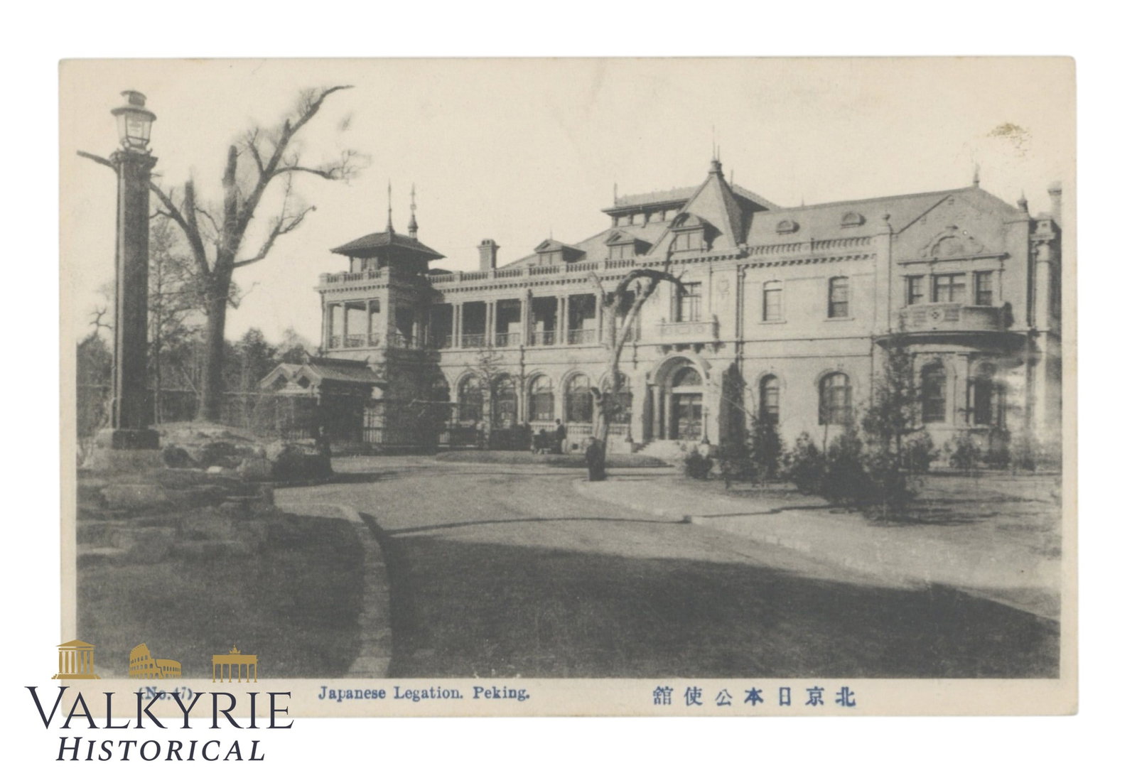 China Beijing -Japanese legation. Circa 1915.: China Beijing -Japanese legation. Circa 1915. Not signed or posted. Flat shipping cost $25; it doesn't matter how many items you win. You pay just $25 for shipping.