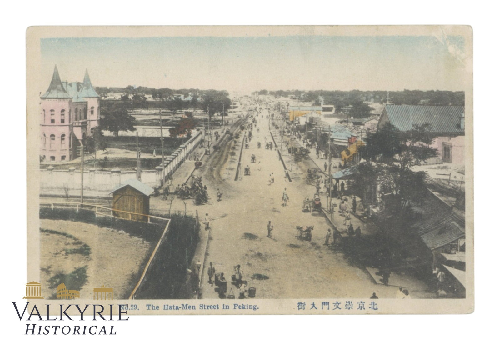 China Beijing -Hata-men Street .Circa 1915.: China Beijing -Hata-men Street .Circa 1915. Not signed or posted. Flat shipping cost $25; it doesn't matter how many items you win. You pay just $25 for shipping.