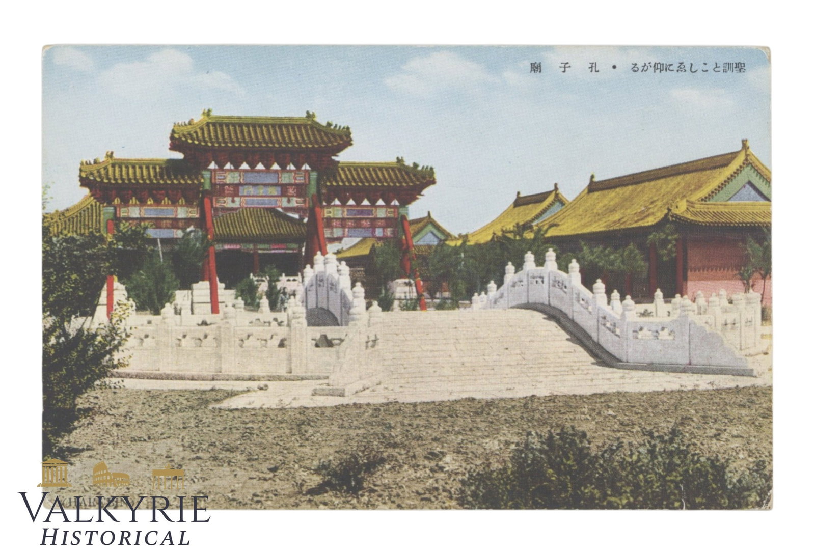 Japanese Temple circa 1915 (1 of 2)
