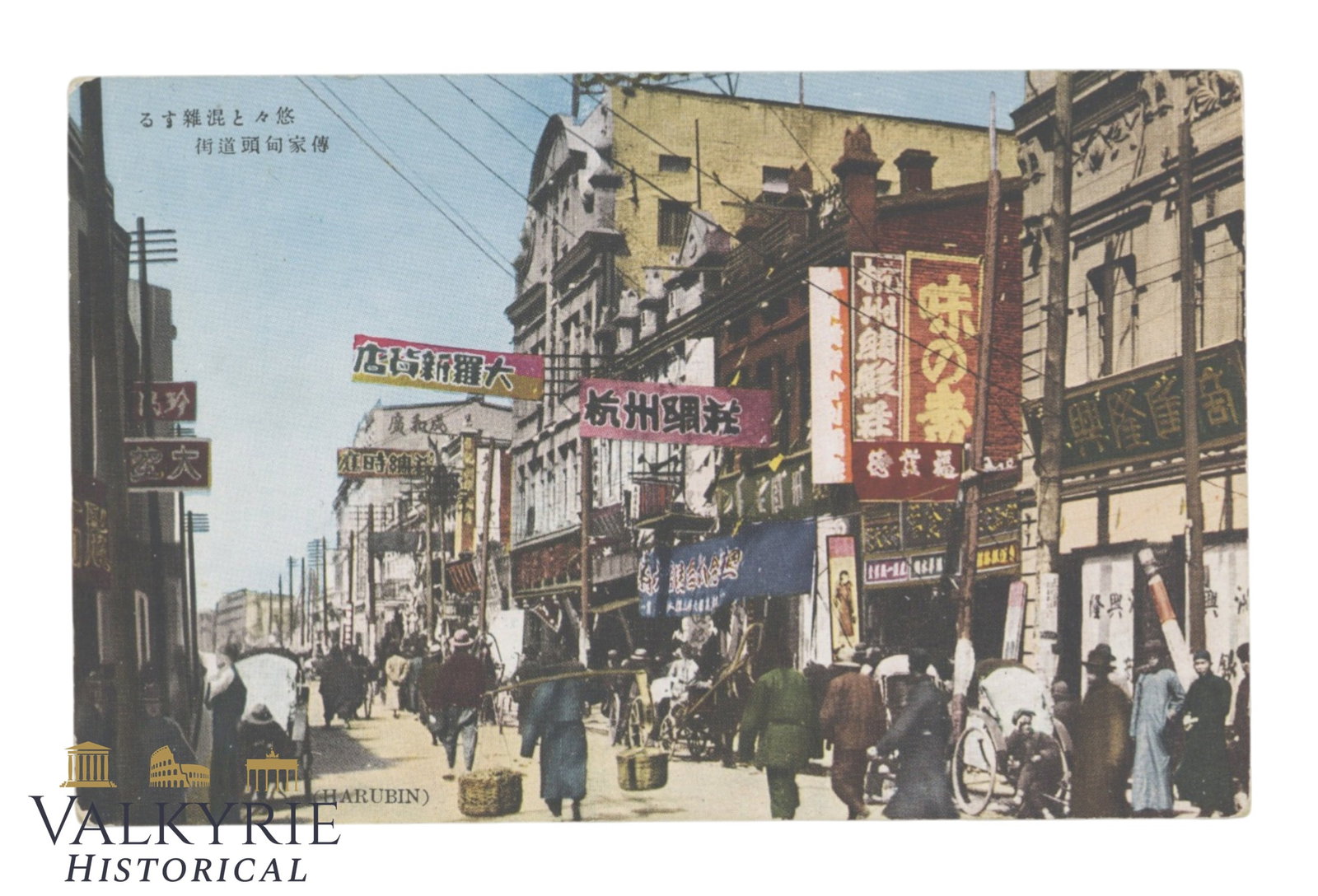 China -Harbin in Heilongjiang Province, China, Traffic, circa 1930. (1 of 2)