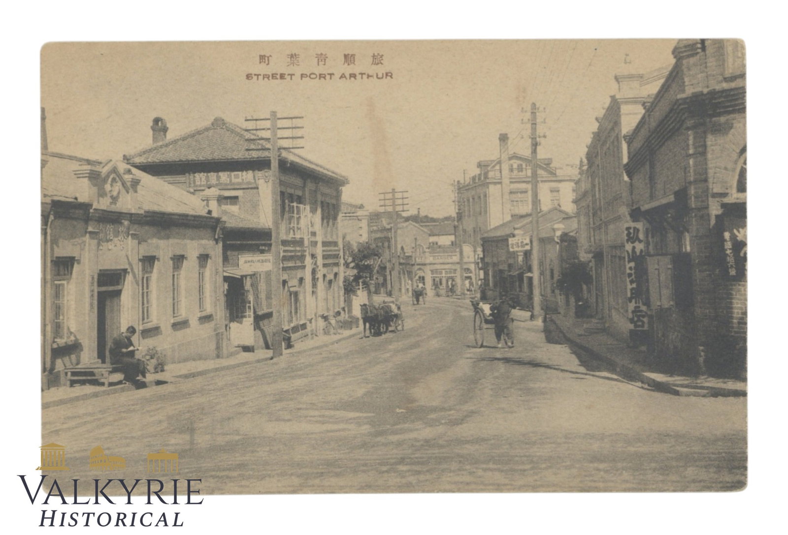 Lushun, China (Port Arthur) Street in the City circa 1910. (1 of 2)