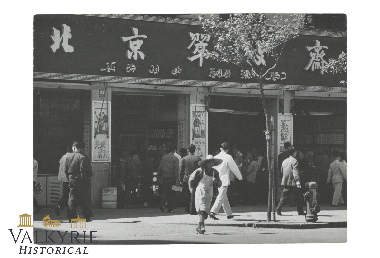 Arczynski Artistic Photograph: Photo Shows a Street in Shanghai, China, Probably from the 1960s. (1 of 2)