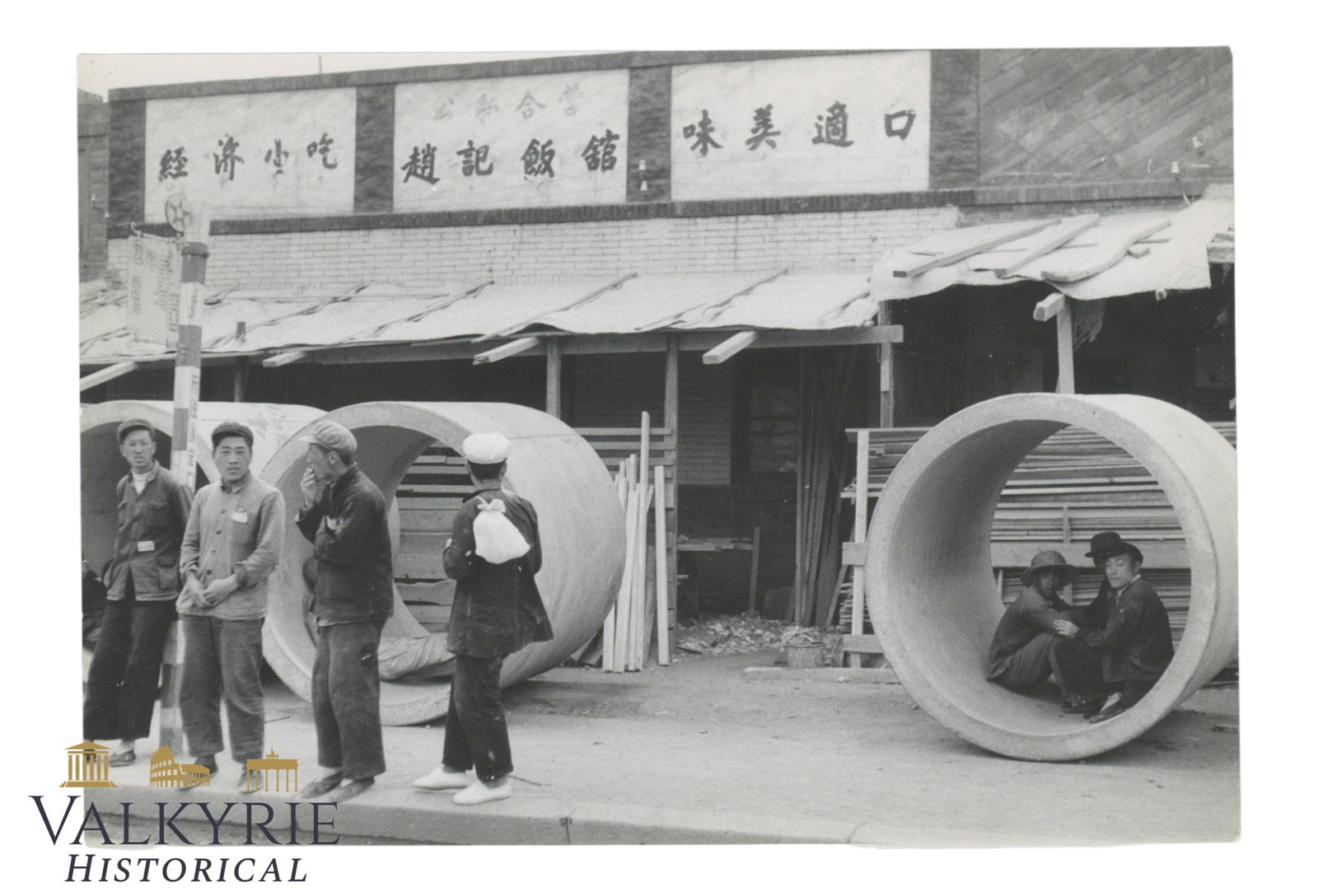 Arczynski Artistic Photograph: Signs of the "Zhao Ji Restaurant" in Beijing, China, 1950s (1 of 2)