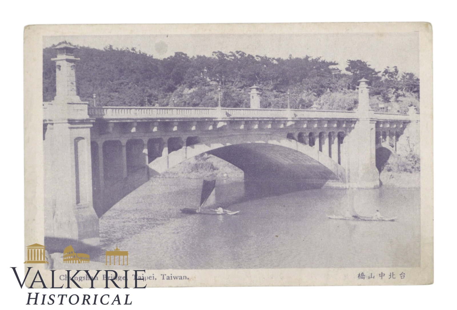 Taiwan Taipei - Chungshan Bridge circa 1920.: Taiwan Taipei - Chungshan Bridge circa 1920 . Not signed or posted. . Shipping flat cost $25 it doesn't matter how many items you win. you pay just $25 for shipping.