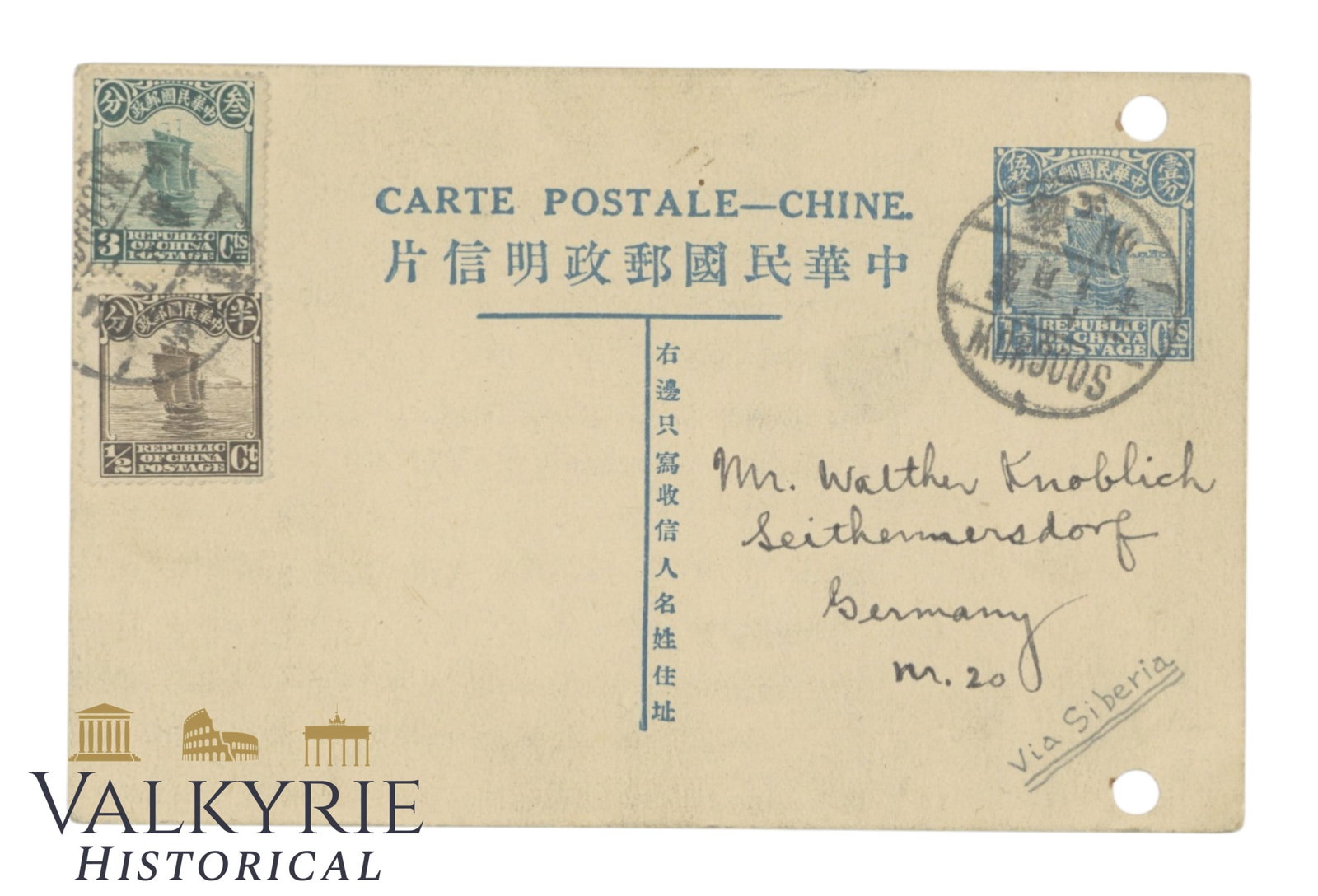 China - Postcard Sent to Germany in 1925 with Two Chinese Stamps. (1 of 2)