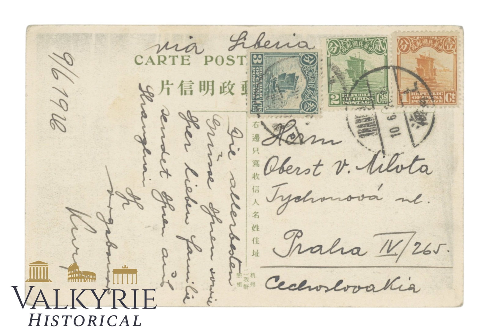 Shanghai China - Three stamps of 1, 2, and 3 cents issued by the Republic of China. - 3