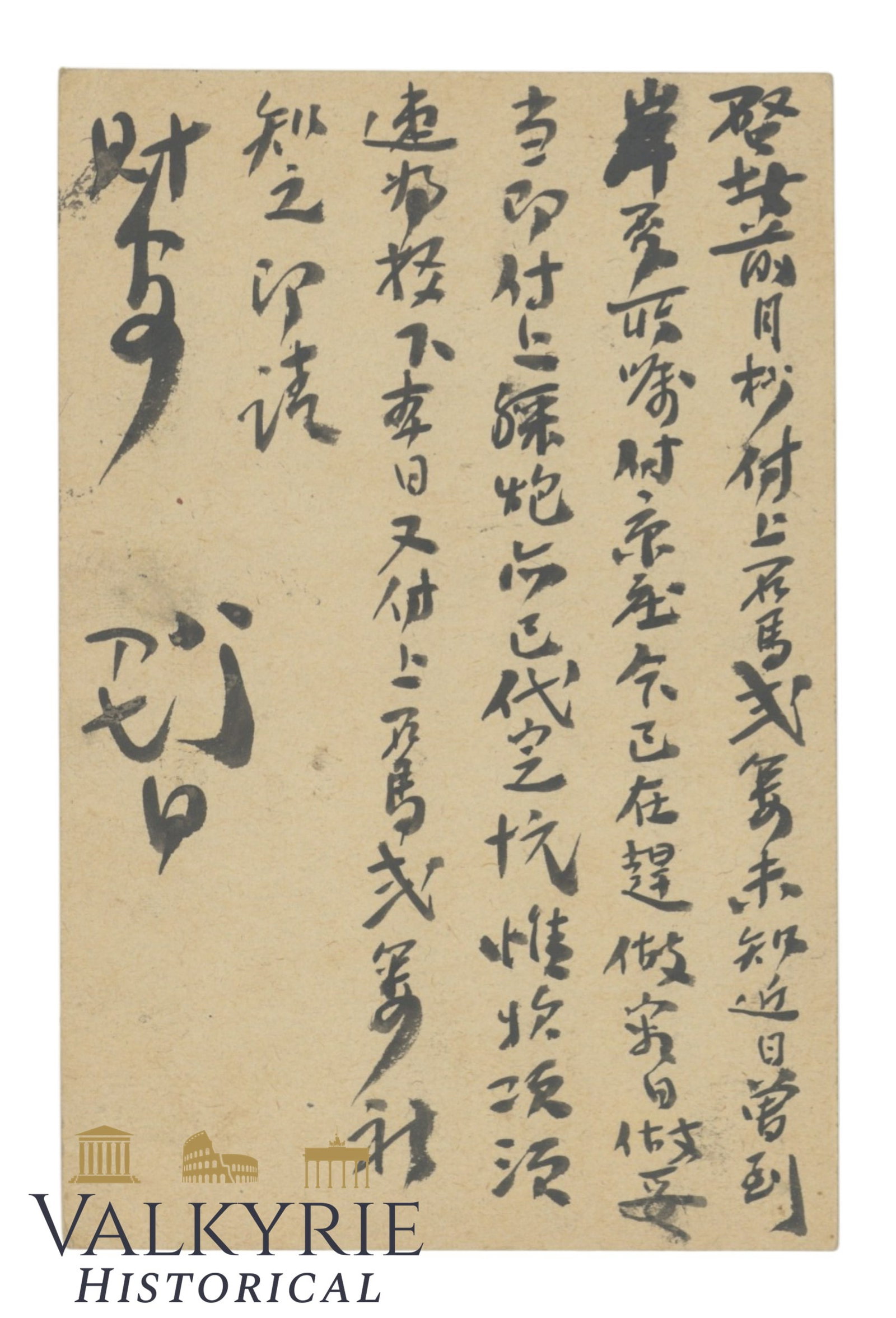 China - Nan'an - Quanzhou - Postcard with 1/5 China Republik Orev Printing Stamps. - 2