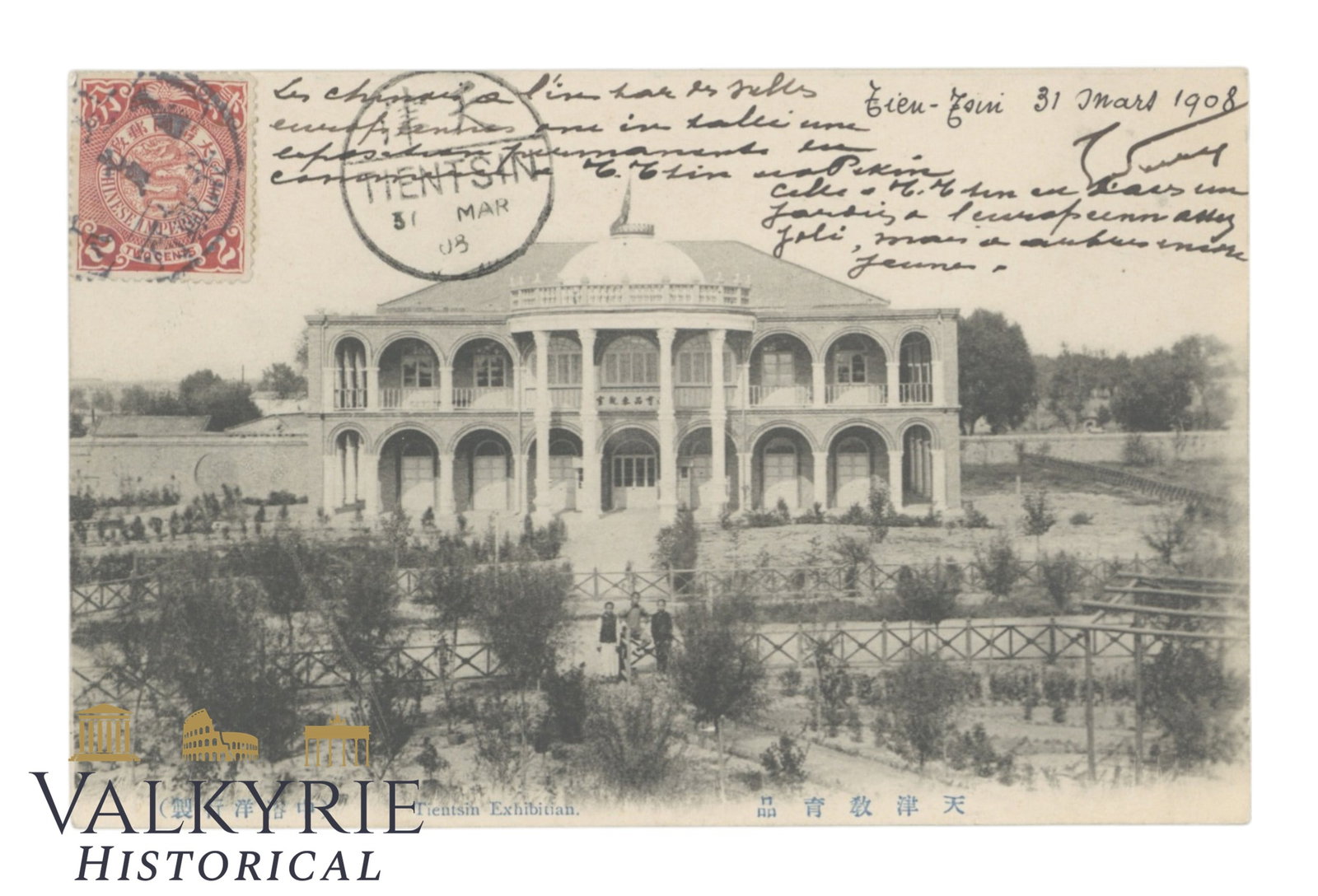 Tianjin, China (Tientsin), Exhibition around 1908: Tianjin, China (Tientsin), Exhibition around 1908, with a Chinese Imperial Post stamp postmarked from Tientsin. Shipping flat cost $25 it doesn't matter how many items you win. you pay just $25 for sh