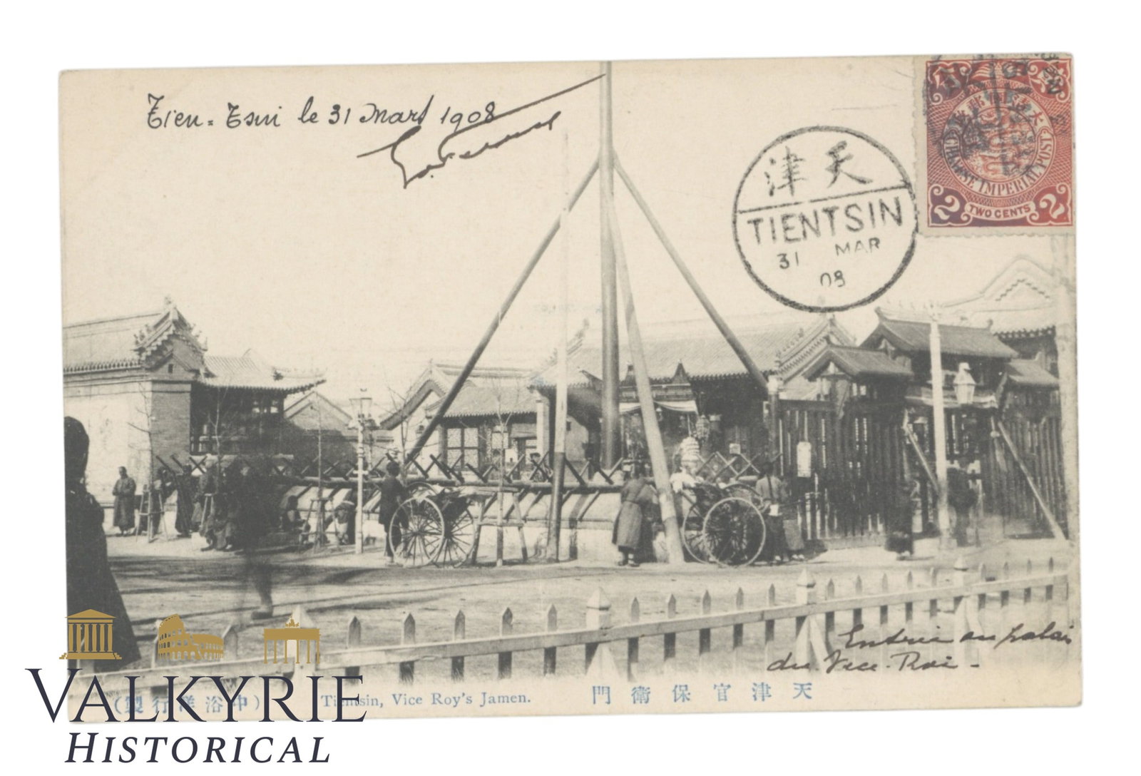 Tianjin, China (Tientsin),Vice Roy's Jamen around 1908 (1 of 2)