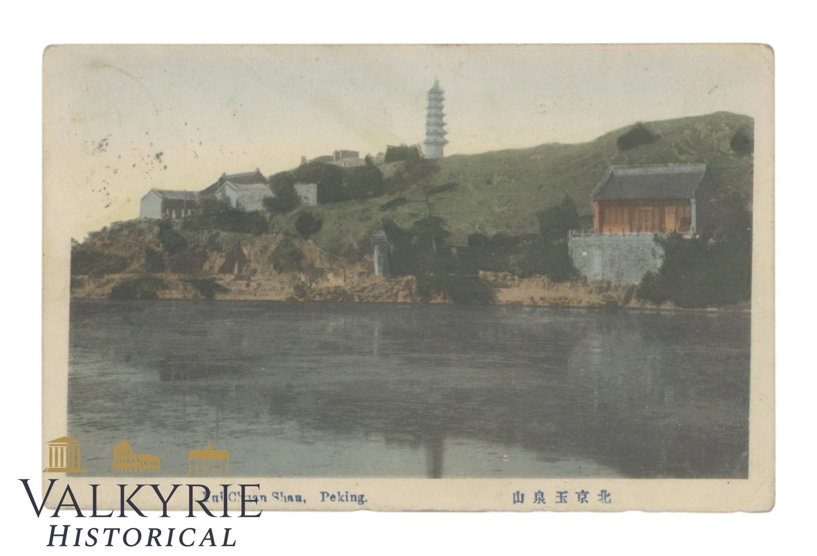 Beijing, China - Yui Chuan Shau Pekin , circa 1916.: Beijing, China - Yui Chuan Shau Pekin , circa 1916. Signed and posted but missing stamp. Flat shipping cost $25; it doesn't matter how many items you buy. You pay just $25 for shipping.