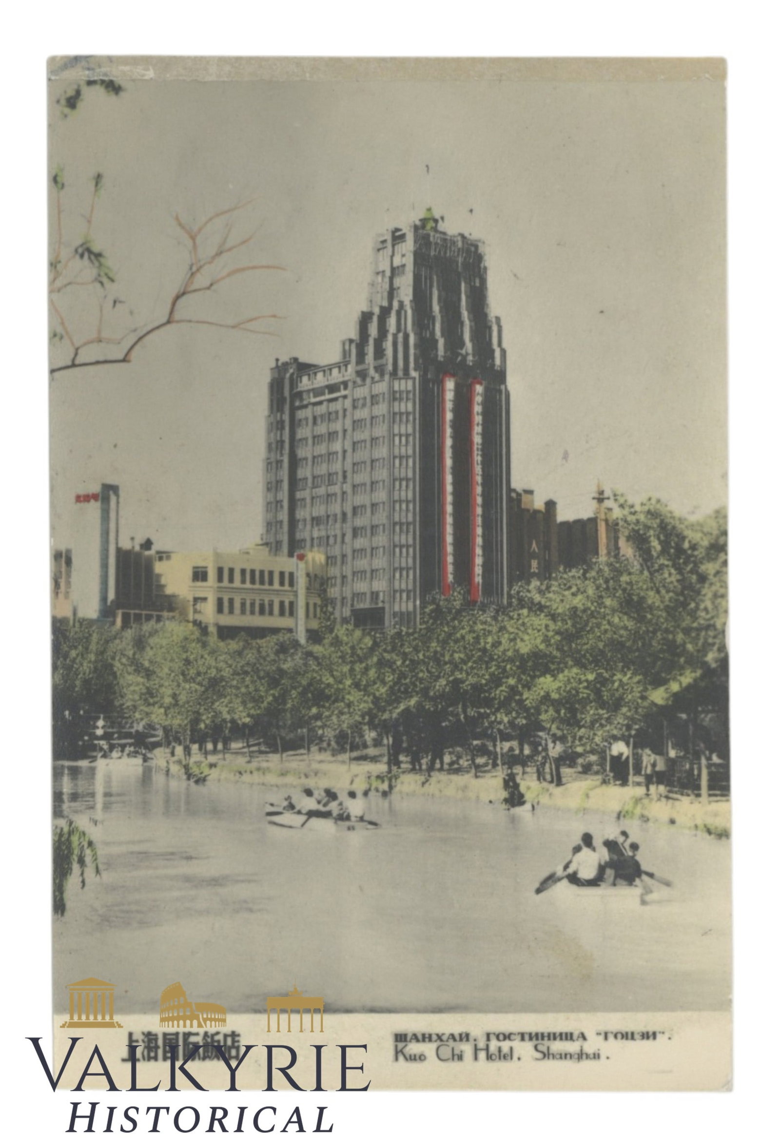 Shanghai China -Hotel Kuo Chi - around 1950.: Shanghai China -Hotel Kuo Chi - around 1950. Printing in Russia . Shipping flat cost $25 it doesn't matter how many items you win. you pay just $25 for shipping.