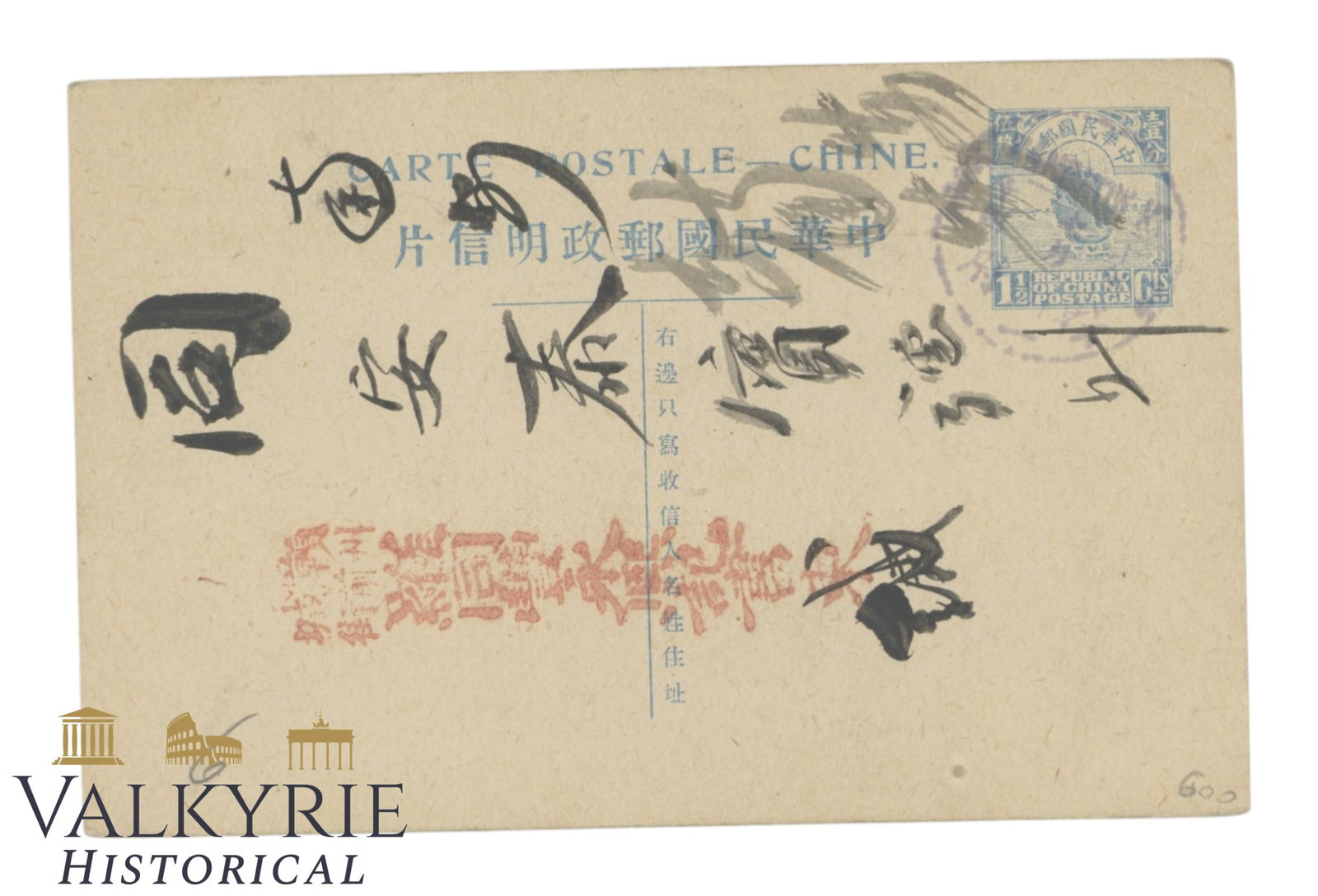 China - Nan'an - Quanzhou - Postcard with 1/5 China Republik Orev Printing Stamps. (1 of 2)