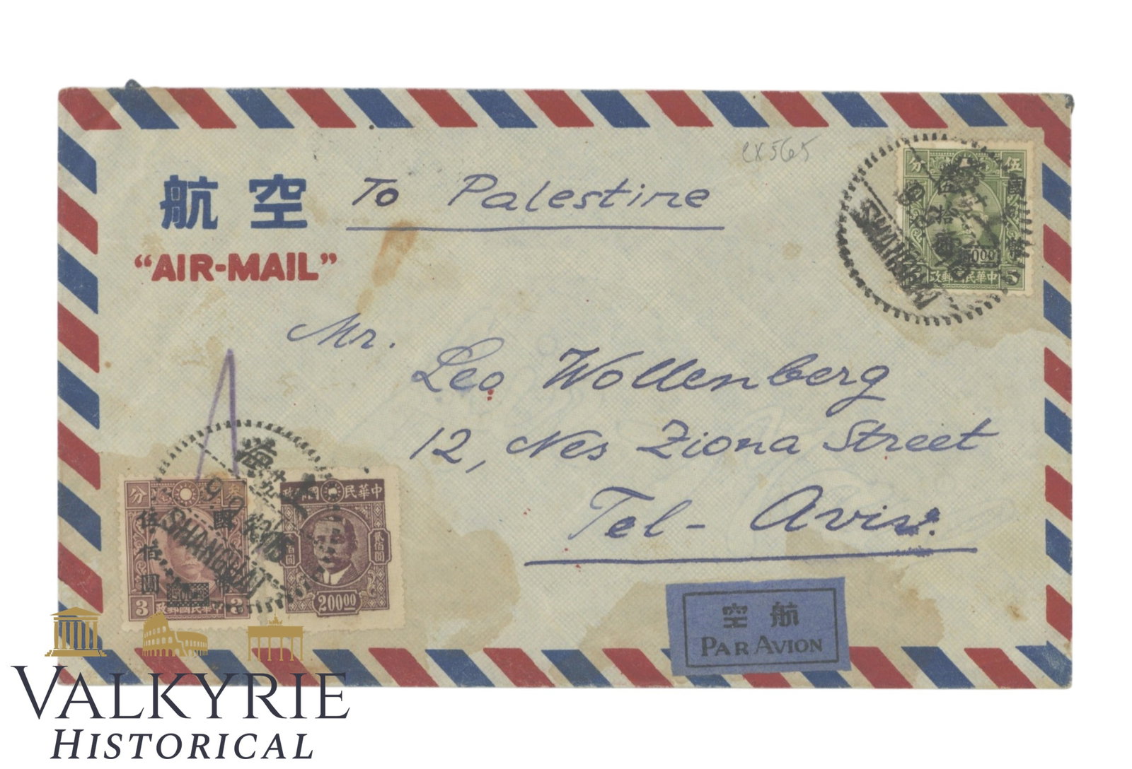 China - Shanghai in 1946/48 by a person of Jewish origin to Tel Aviv in Palestine.: A very interesting envelope sent from Shanghai in 1946-48 by a person of Jewish origin to Tel Aviv, Palestine. Three stamps and postmarks from Shanghai. Shipping flat cost $25 it doesn't matter how ma