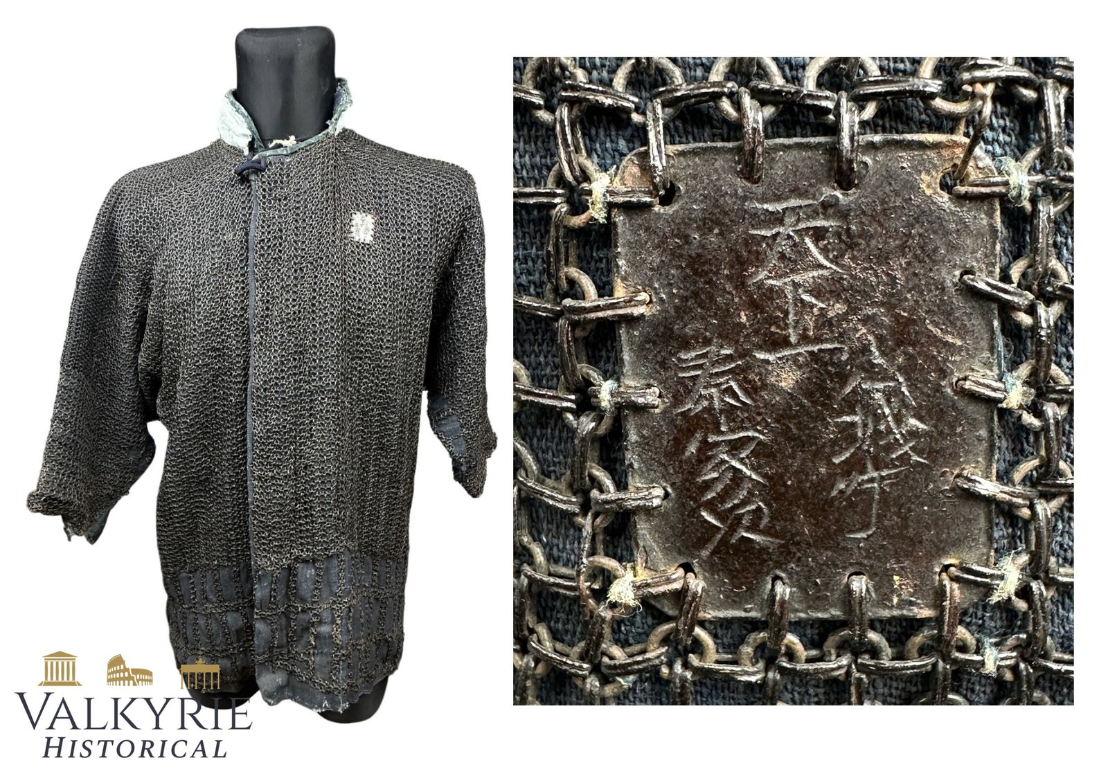 Japanese Chainmail Known as Kusari - Edo period (1603-1868) (1 of 19)