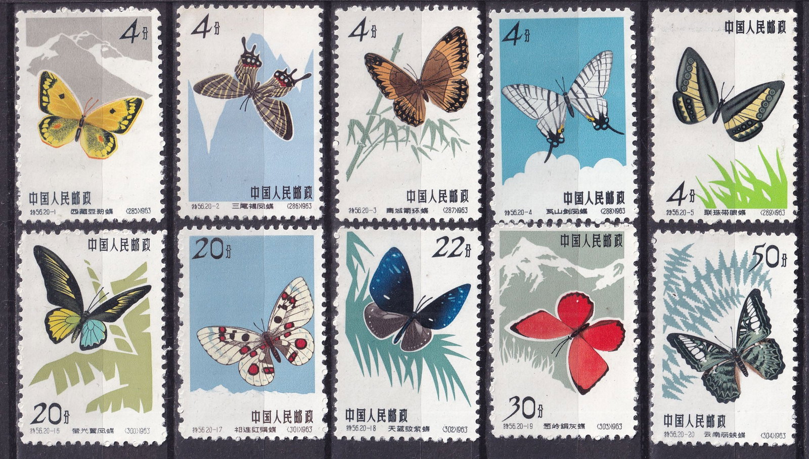 1963 China Butterflies II Mi 689-98 (*): 1963 China Butterflies II Mi 689-98 (*) stamps mint never hinged. Shipping flat cost $25 it doesn't matter how many items you win. you pay just $25 for shipping.