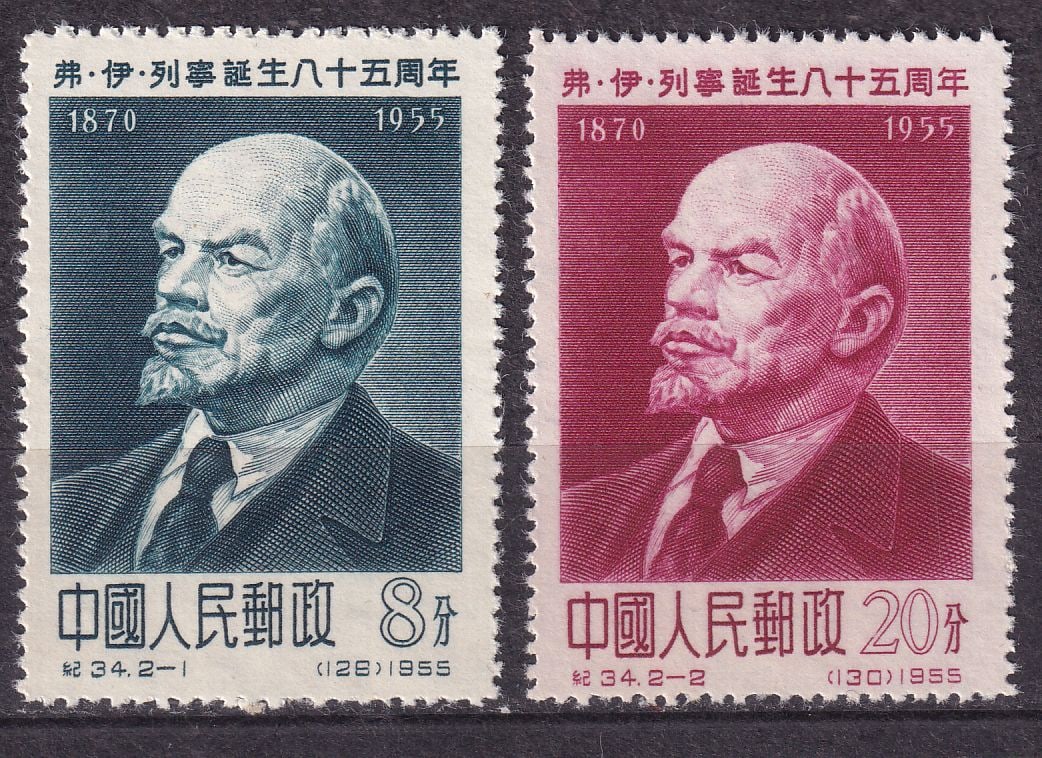 1955 China birthday of Lenin Mi 282-83 ** (1 of 1)