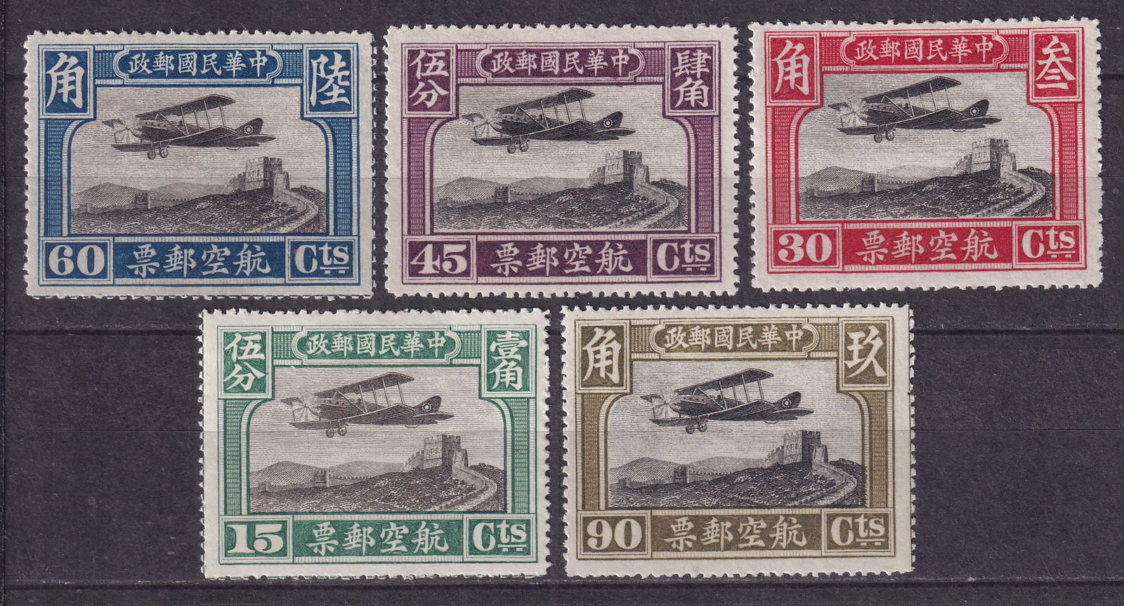 1929 China Air Post biplane Mi 223 *: 1929 China Air Post biplane Mi 223 * stamps mint hinged. Shipping flat cost $25 it doesn't matter how many items you win. you pay just $25 for shipping.