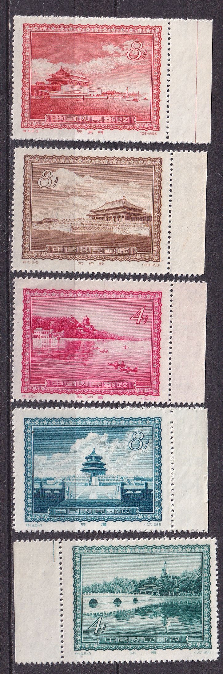 1956 China Buildings of the former imperial city of Beijing Mi 314-18 (*) (1 of 1)