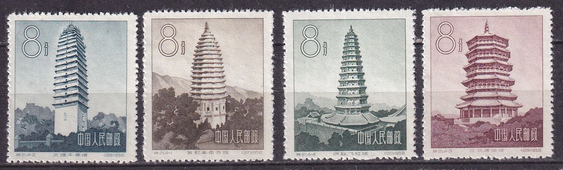 1958 China Old pagodas Mi 365-68 (*): 1958 China Old pagodas Mi 365-68 (*) stamps mint never hingedShipping flat cost $25 it doesn't matter how many items you win. you pay just $25 for shipping.