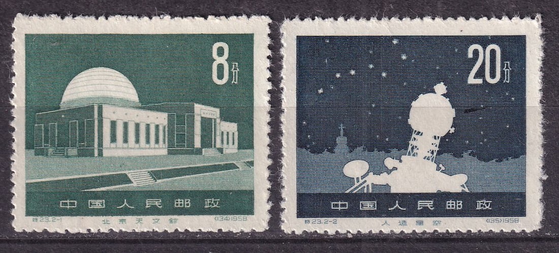 1958 China Year of Geophysics Mi 386-87 (*): 1958 China Year of Geophysics Mi 386-87 (*) stamps mint never hingedShipping flat cost $25 it doesn't matter how many items you win. you pay just $25 for shipping.