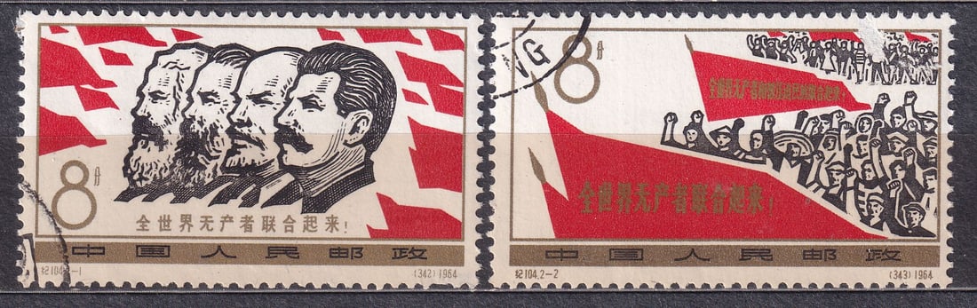 1964 China Labor Day Mi 786-87: 1964 China Labor Day Mi 786-87 stamps used. Shipping flat cost $25 it doesn't matter how many items you win. you pay just $25 for shipping.