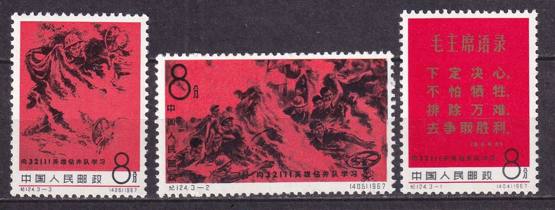 1967 China Learn from the heroism of the drilling crew Mi 955-57 **: 1967 China Learn from the heroism of the drilling crew Mi 955-57 ** stamps mint never hinged.Shipping flat cost $25 it doesn't matter how many items you win. you pay just $25 for shipping.