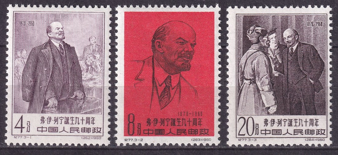 1960 China Lenin's birthday Mi 527-29 **: 1960 China Lenin's birthday Mi 527-29 ** stamps mint never hinged.Shipping flat cost $25 it doesn't matter how many items you win. you pay just $25 for shipping.