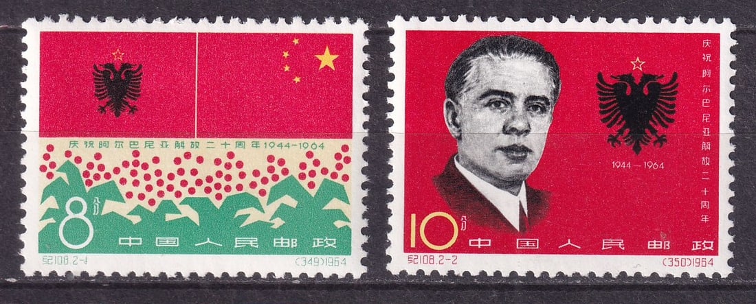 1964 China liberation of Albania Mi 832-33 **: 1964 China liberation of Albania Mi 832-33 ** stamps mint never hingedShipping flat cost $25 it doesn't matter how many items you win. you pay just $25 for shipping.