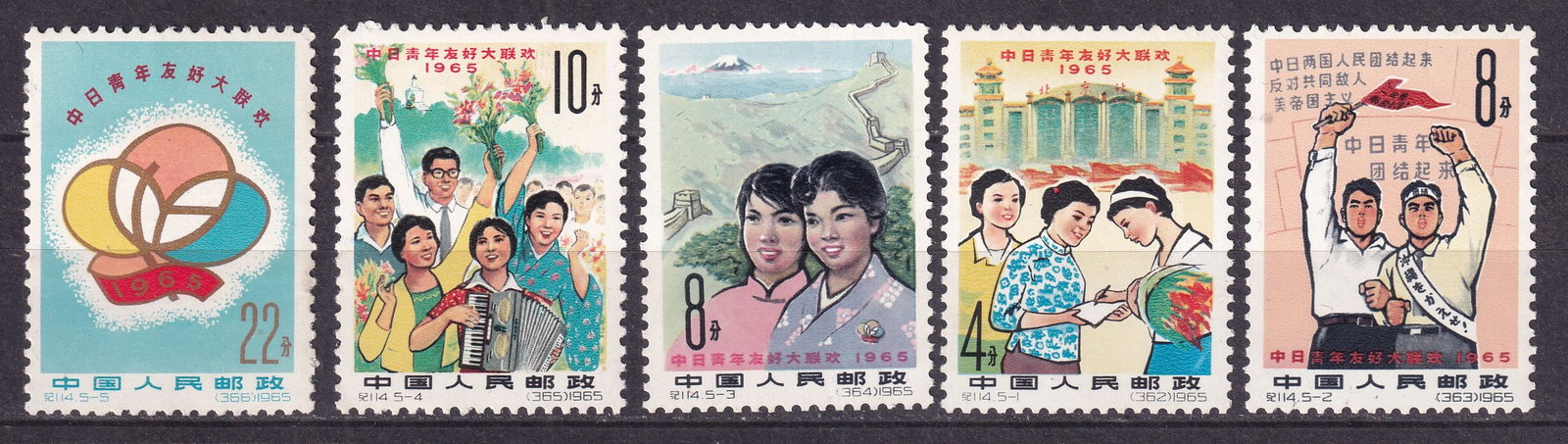 1965 China Friendship meeting of Chinese and Japanese youth in Beijing Mi 890-94 **: 1965 China Friendship meeting of Chinese and Japanese youth in Beijing Mi 890-94 **. Stamps mint never hinged. Shipping flat cost $25 it doesn't matter how many items you win. you pay just $25 for shi