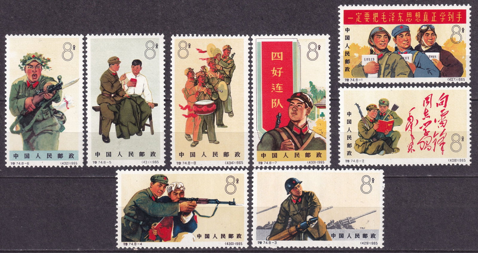 1965 China People's Army Mi 882-89 **: 1965 China People's Army Mi 882-89 ** stamps mint never hinged.Shipping flat cost $25 it doesn't matter how many items you win. you pay just $25 for shipping.