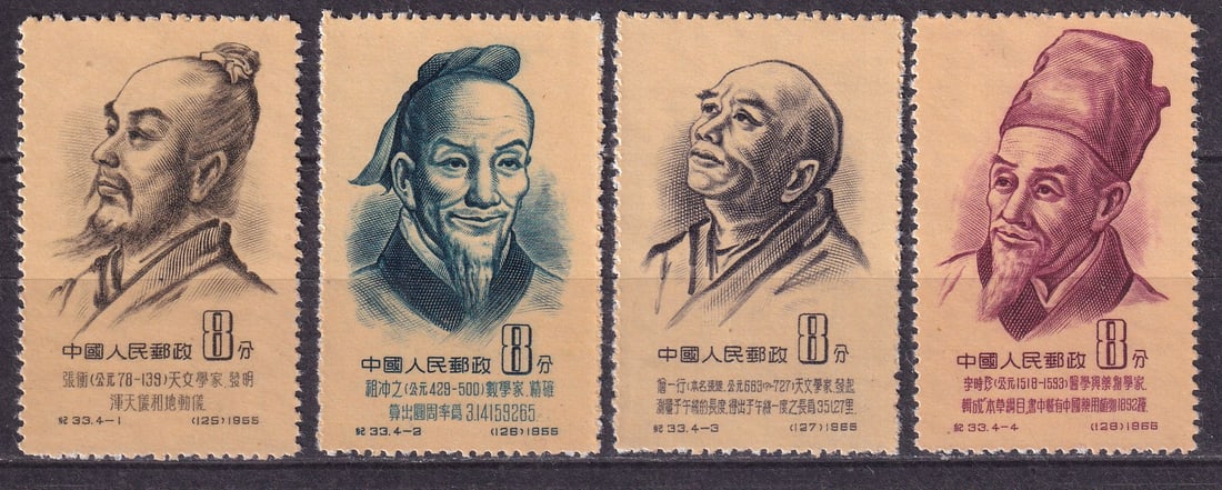 1955 China Scholars of Ancient China Mi 278-81 **: 1955 China Scholars of Ancient China Mi 278-81 ** stamps mint never hinged. Shipping flat cost $25 it doesn't matter how many items you win. you pay just $25 for shipping.