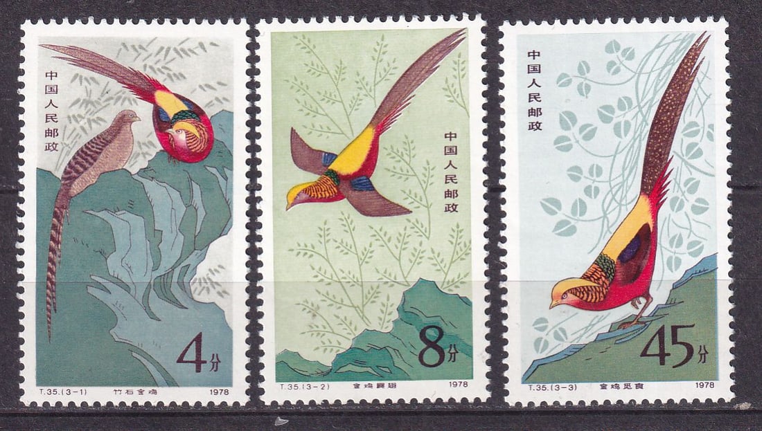 1979 China Golden pheasants Mi 1475-77 **: 1979 China Golden pheasants Mi 1475-77 ** stamps mint never hinged.Shipping flat cost $25 it doesn't matter how many items you win. you pay just $25 for shipping.
