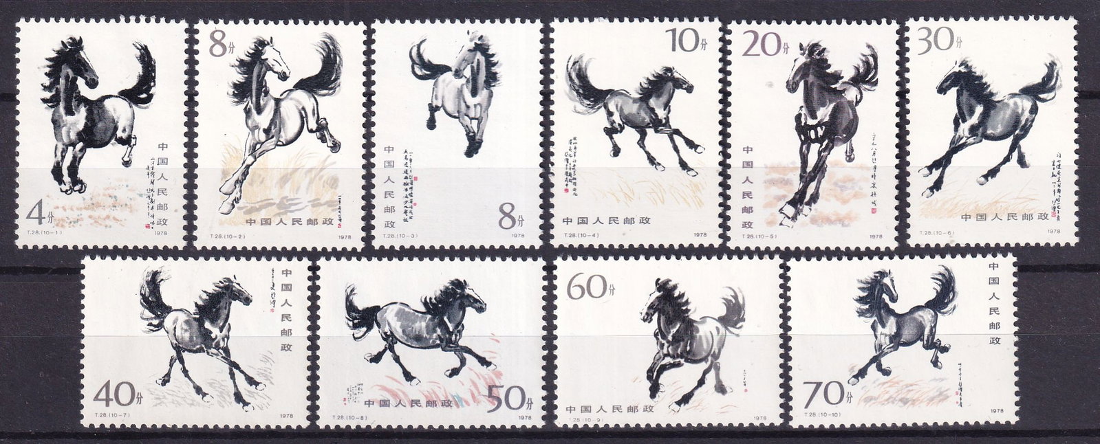 1978 China Horse painting by Xu Beihong Mi 1399-1408 **: 1978 China Horse painting by Xu Beihong Mi 1399-1408 ** stampd mint never hinged.Shipping flat cost $25 it doesn't matter how many items you win. you pay just $25 for shipping.
