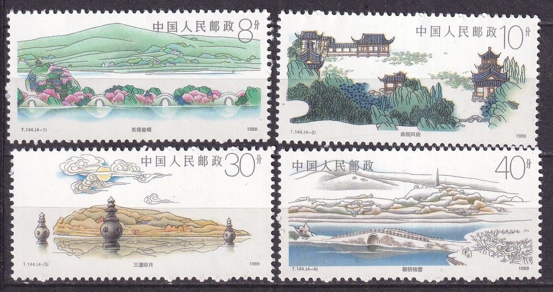 1989 China Western Lake of Hangzhou Mi 2273-76 **: 1989 China Western Lake of Hangzhou Mi 2273-76 ** stamps mint never hinged. Shipping flat cost $25 it doesn't matter how many items you win. you pay just $25 for shipping.
