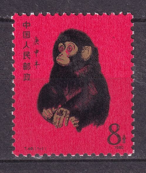 1980 China Year of the Monkey Mi 1594 **: 1980 China Year of the Monkey Mi 1594 ** stamp mint never hinged. Shipping flat cost $25 it doesn't matter how many items you win. you pay just $25 for shipping.