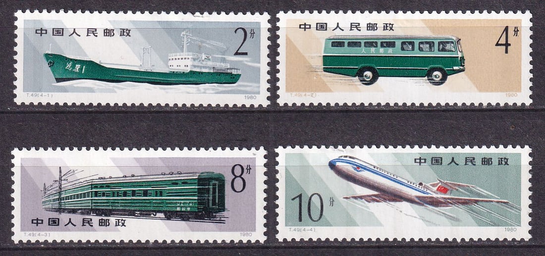 1980 China Postal transport Mi 1601-1604 **: 1980 China Postal transport Mi 1601-1604 ** stamps mint never hinged. Shipping flat cost $25 it doesn't matter how many items you win. you pay just $25 for shipping.
