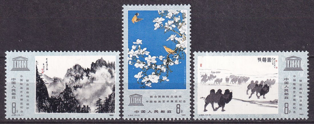 1980 China UNESCO Mi 1940-42 ** (1 of 1)