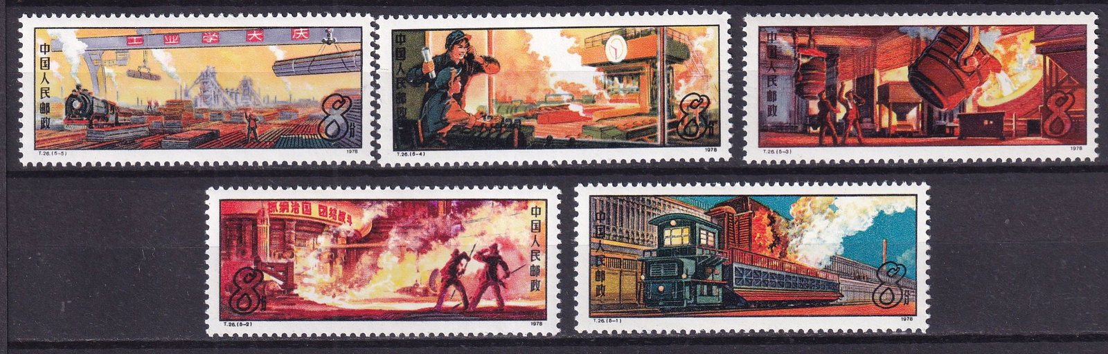1978 China Iron and steel industry Mi 1425-29 **: 1978 China Iron and steel industry Mi 1425-29 ** stamps mint never hinged. Shipping flat cost $25 it doesn't matter how many items you win. you pay just $25 for shipping.