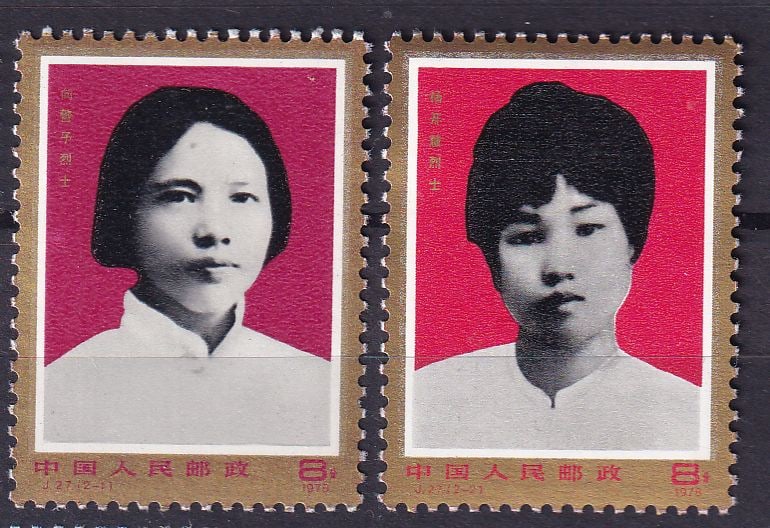 1978 China International Women's Day Mi 1389-90 **: 1978 China International Women's Day Mi 1389-90 ** stamps mint never hinged. Shipping flat cost $25 it doesn't matter how many items you win. you pay just $25 for shipping.