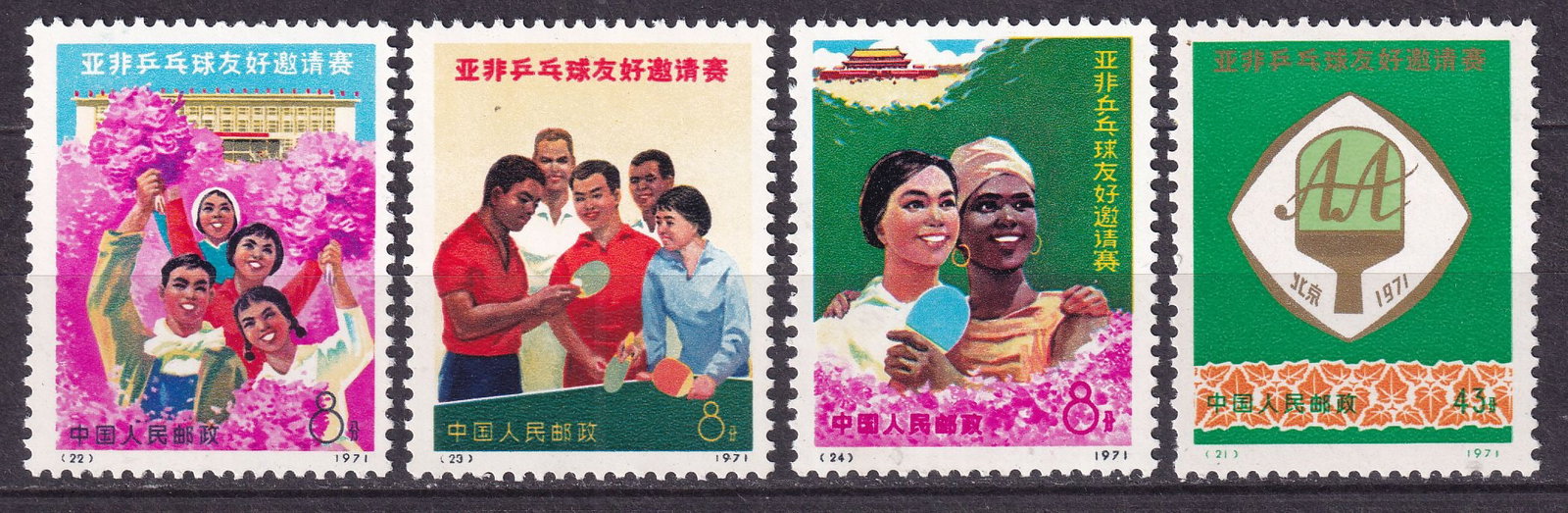 1971 China Asian-African table tennis competitions Mi 1094-97 **: 1971 China Asian-African table tennis competitions Mi 1094-97 ** stamps mint never hinged. Shipping flat cost $25 it doesn't matter how many items you win. you pay just $25 for shipping.