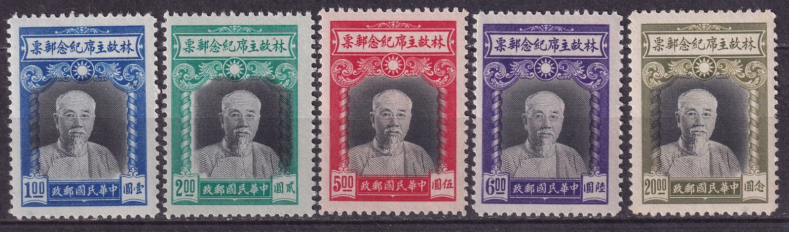 1945 Empire and Republic President Lin Sen Mi 637-42 ** without 641: 1945 Empire and Republic President Lin Sen Mi 637-42 ** without 641. Stamps mint never hinged. Shipping flat cost $25 it doesn't matter how many items you win. you pay just $25 for shipping.