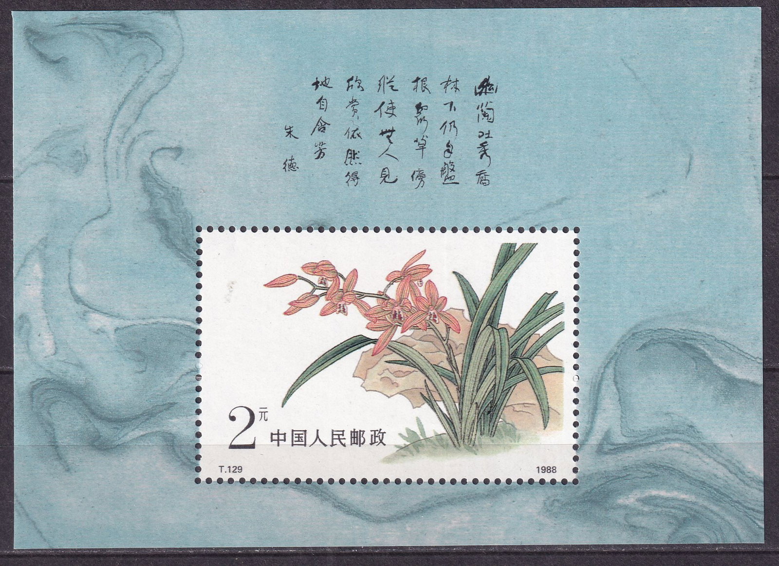 1988 China Orchids Mi souvenir sheet 46 ** (1 of 1)