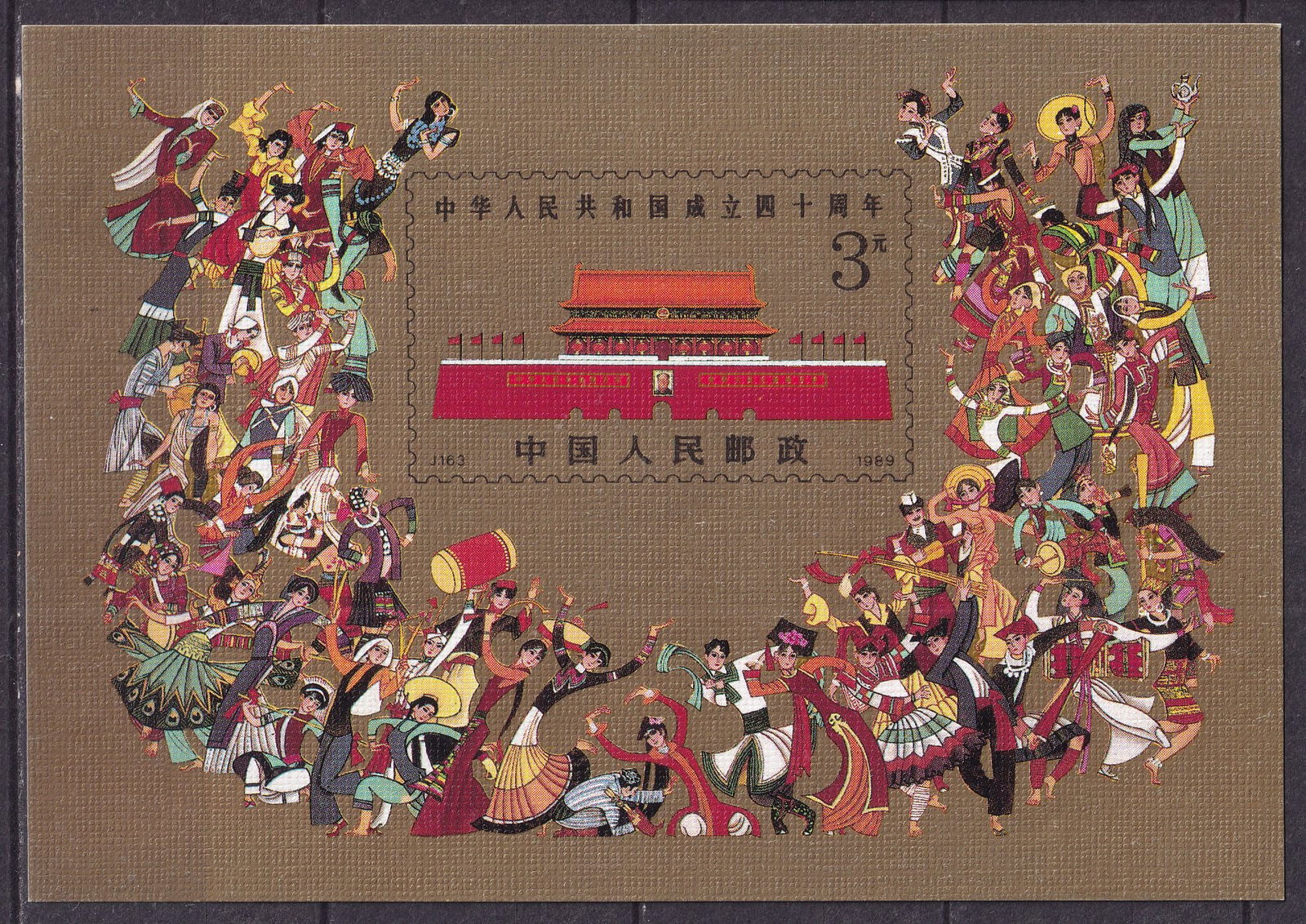 1989 China 40 years of the People's Republic Mi souvenir sheet 49 **: 1989 China 40 years of the People's Republic Mi souvenir sheet 49 ** mint never hingedd. Shipping flat cost $25 it doesn't matter how many items you win. you pay just $25 for shipping.