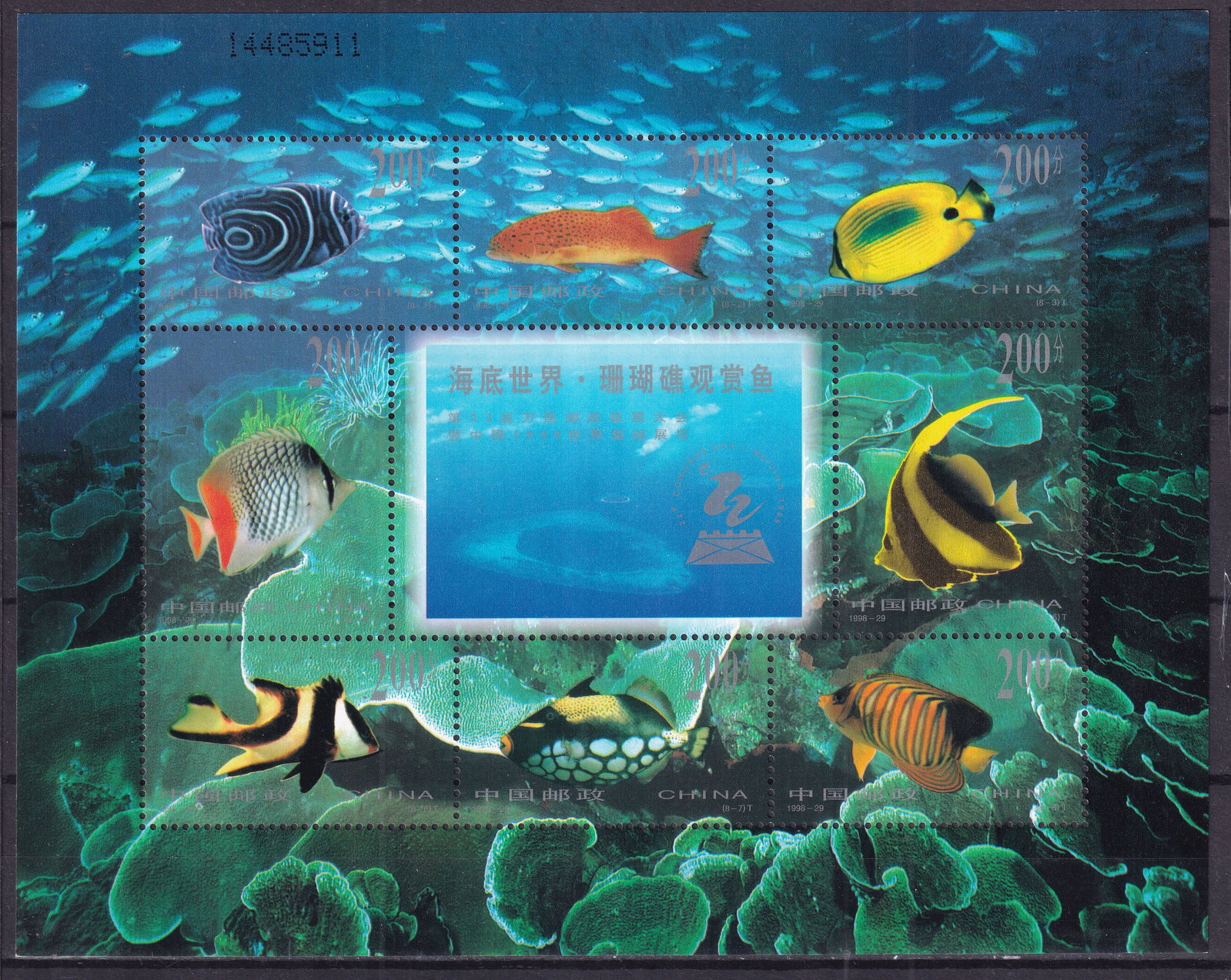 1998 China World Postal Congress Beijing fishes Mi souvenir sheet 2978-85 **: 1998 China World Postal Congress Beijing fishes Mi souvenir sheet 2978-85 ** mint never hinged. Shipping flat cost $25 it doesn't matter how many items you win. you pay just $25 for shipping.