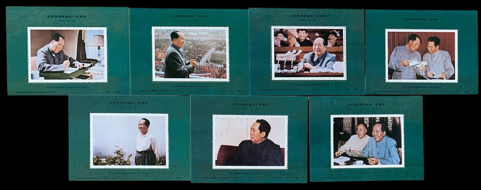 1993 China propagandasouvenir sheets from life Mao Zedong: 1993 China propagandasouvenir sheets from life Mao Zedong. Mint never hingedShipping flat cost $25 it doesn't matter how many items you win. you pay just $25 for shipping.