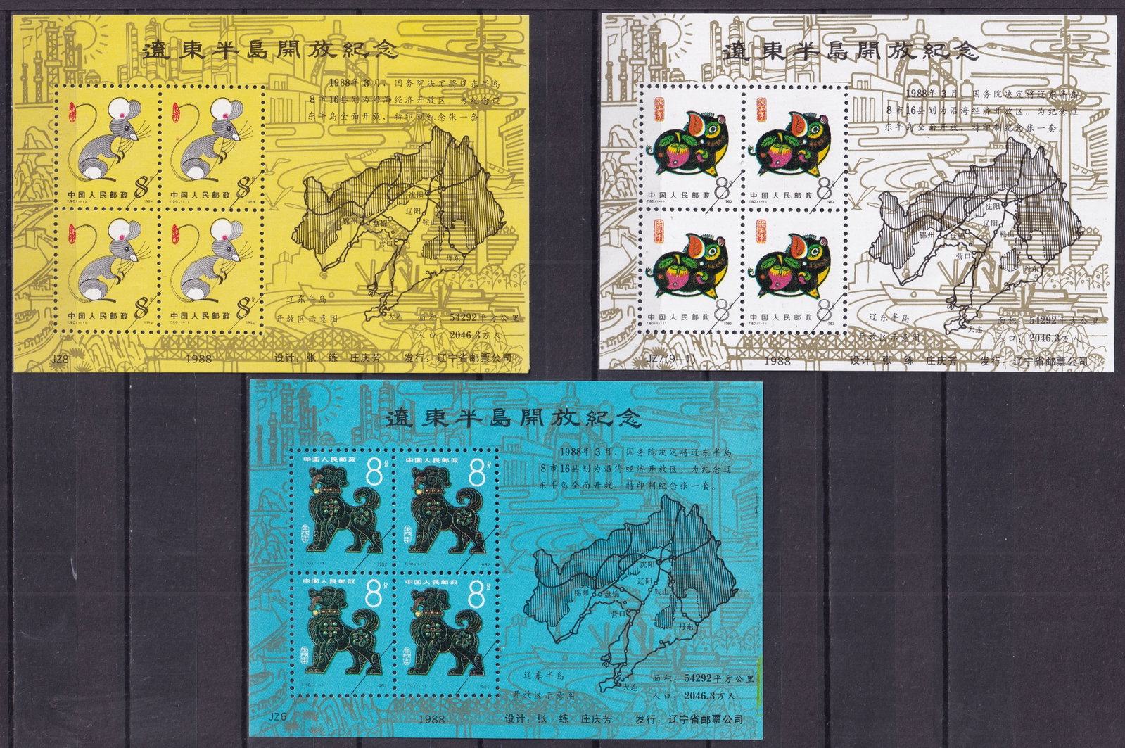 1988 China special edition of stamps issued 1983-84 **: 1988 China special edition of stamps issued 1983-84 **. mint never hinged. Shipping flat cost $25 it doesn't matter how many items you win. you pay just $25 for shipping.