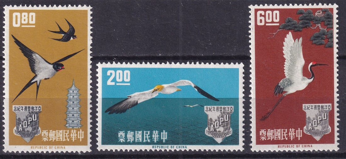 1963 Taiwan One year of the Asian-Eastern Postal Union Mi 485-87 **: 1963 Taiwan One year of the Asian-Eastern Postal Union Mi 485-87 ** mint never hinged. Shipping flat cost $25 it doesn't matter how many items you win. you pay just $25 for shipping.
