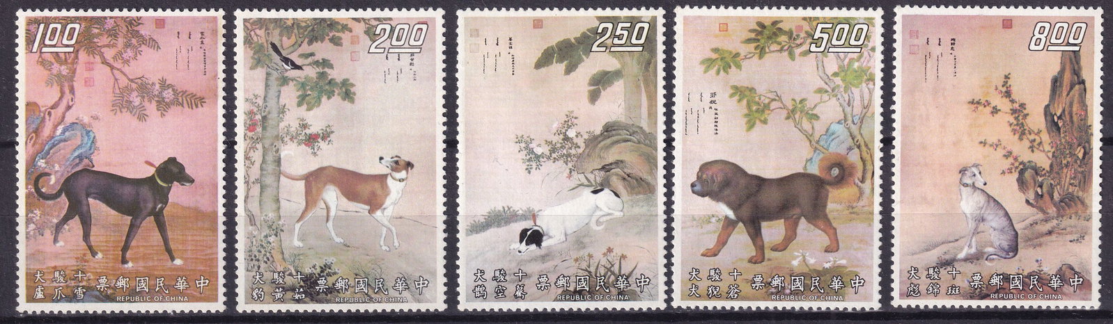 1971 Taiwan Ten award-winning dogs II Mi 869-73 ** (1 of 1)