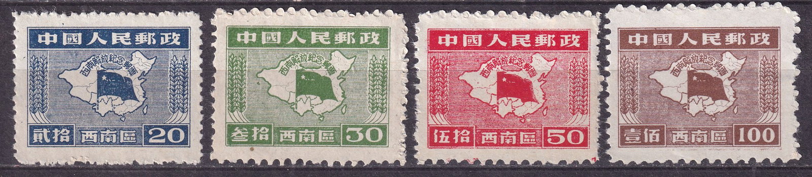 1950 North east China Mi 17-20 II (*) (1 of 1)